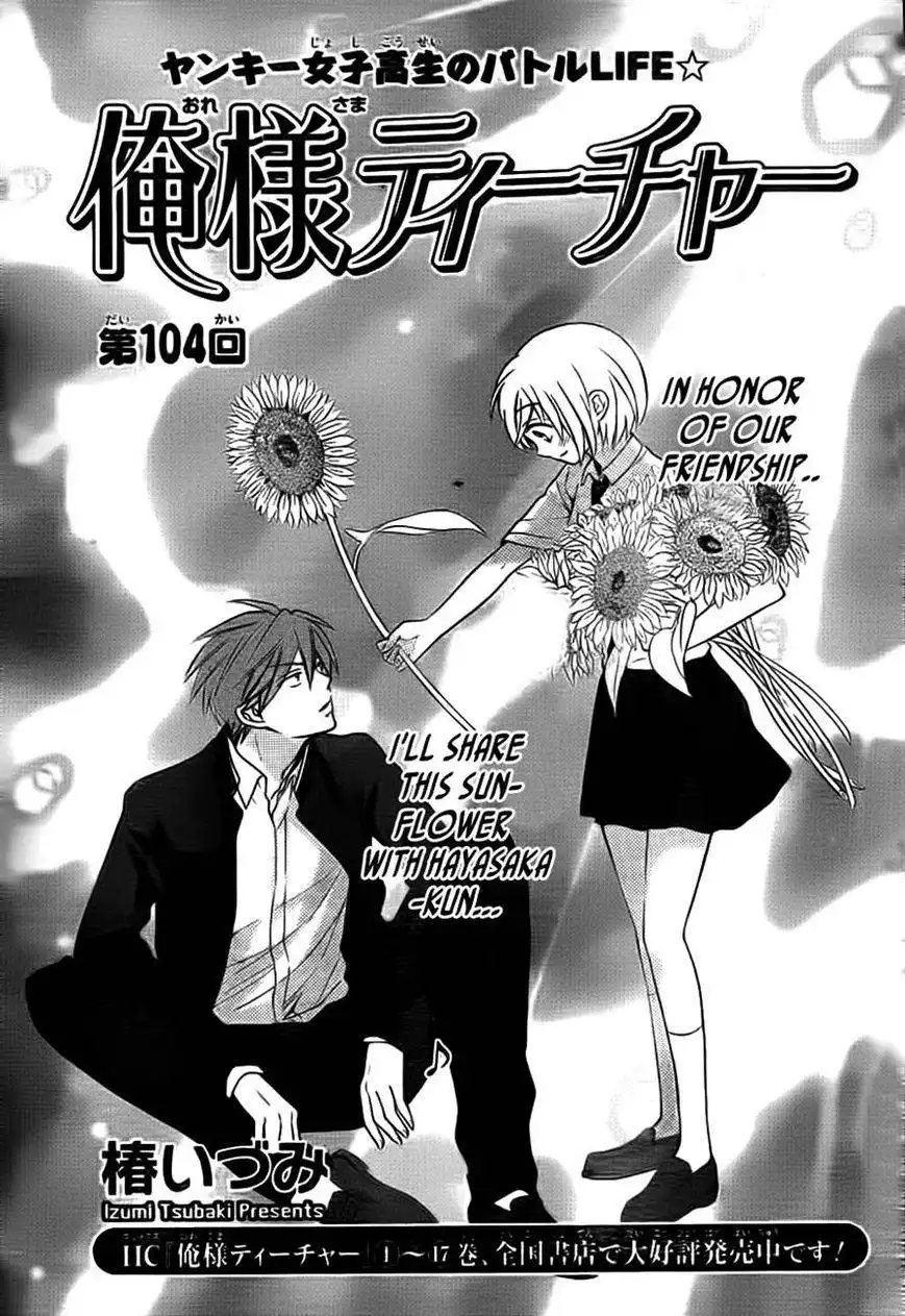 Oresama Teacher Chapter 104 1